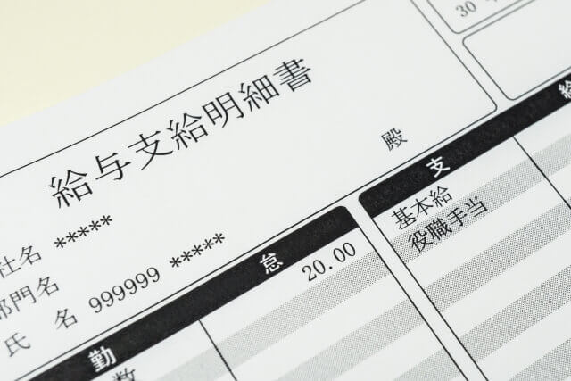 高いからって喜んではダメ
